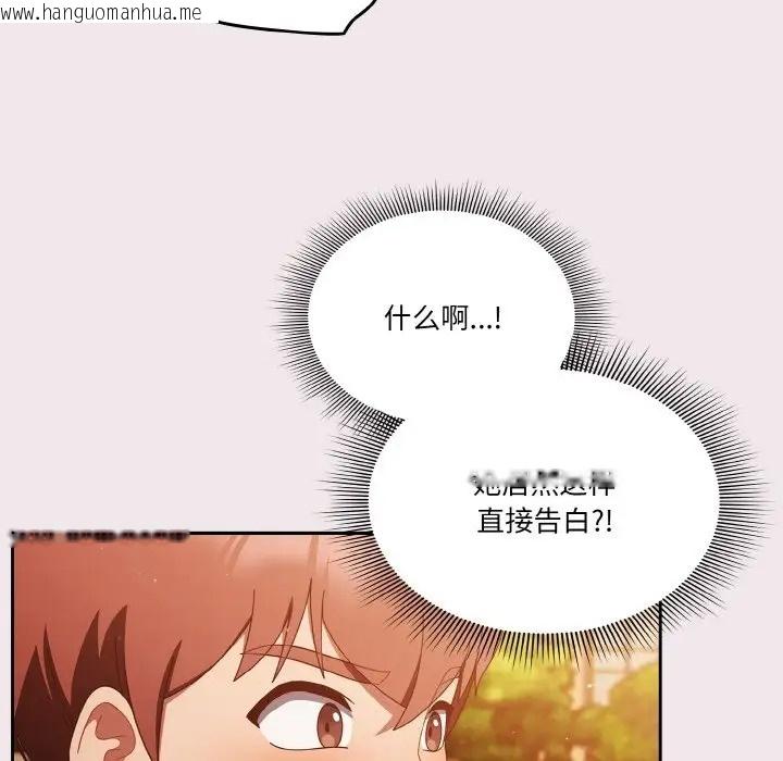 韩国漫画天降美差韩漫_天降美差-第13话在线免费阅读-韩国漫画-第65张图片