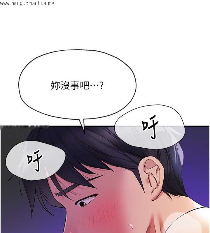 韩国漫画洞洞杂货店韩漫_洞洞杂货店-第99话-子强，我快被你操烂了…在线免费阅读-韩国漫画-第82张图片