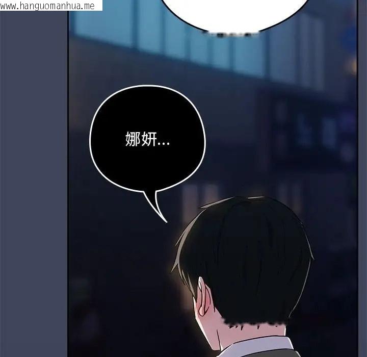 韩国漫画下班后的例行恋爱韩漫_下班后的例行恋爱-第18话在线免费阅读-韩国漫画-第12张图片