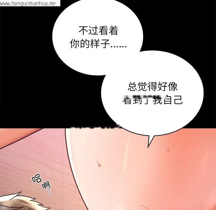 韩国漫画完美妻子的背叛/背叛的开始韩漫_完美妻子的背叛/背叛的开始-第36话在线免费阅读-韩国漫画-第129张图片