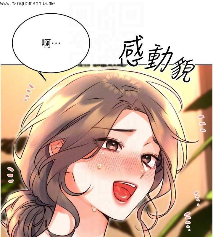 韩国漫画性运刮刮乐韩漫_性运刮刮乐-第21话-熟女的诱惑技巧在线免费阅读-韩国漫画-第82张图片