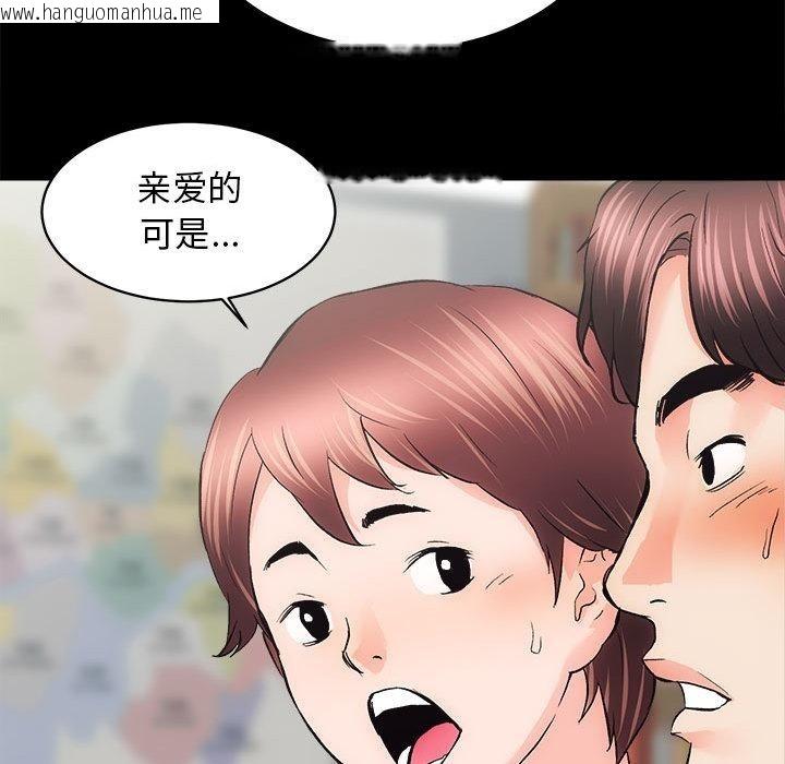 韩国漫画房产姐妹花韩漫_房产姐妹花-第2话在线免费阅读-韩国漫画-第96张图片