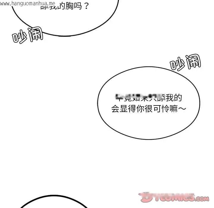 韩国漫画我靠升级逆袭成为大师韩漫_我靠升级逆袭成为大师-第17话在线免费阅读-韩国漫画-第63张图片