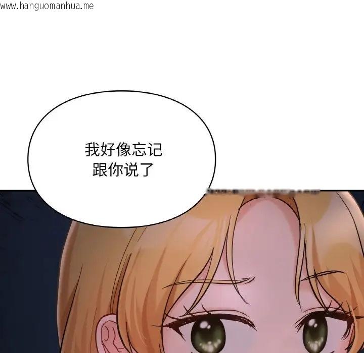 韩国漫画爱的游乐园/游乐园男女韩漫_爱的游乐园/游乐园男女-第30话在线免费阅读-韩国漫画-第137张图片