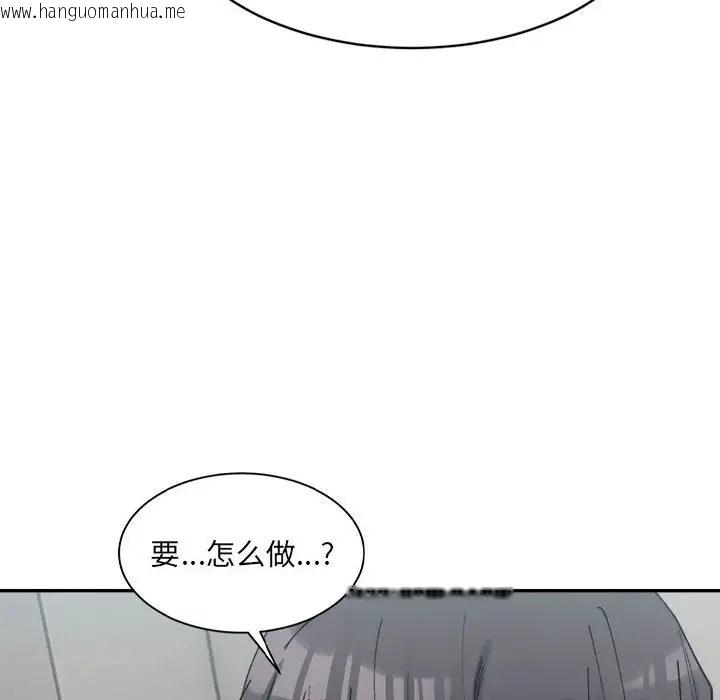 韩国漫画超微妙关系韩漫_超微妙关系-第22话在线免费阅读-韩国漫画-第18张图片