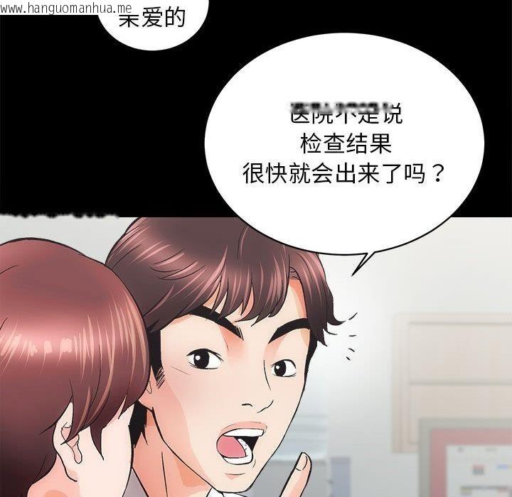 韩国漫画房产姐妹花韩漫_房产姐妹花-第2话在线免费阅读-韩国漫画-第113张图片