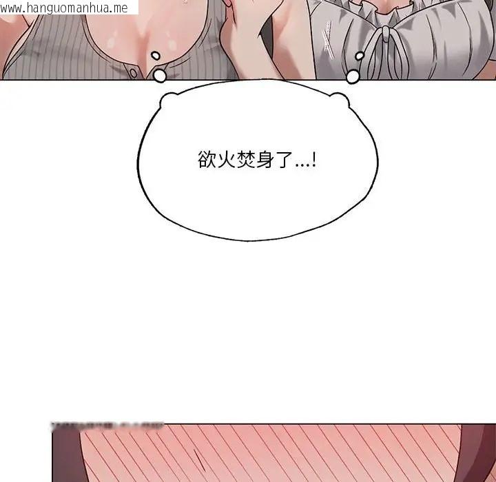 韩国漫画我靠升级逆袭成为大师韩漫_我靠升级逆袭成为大师-第17话在线免费阅读-韩国漫画-第16张图片