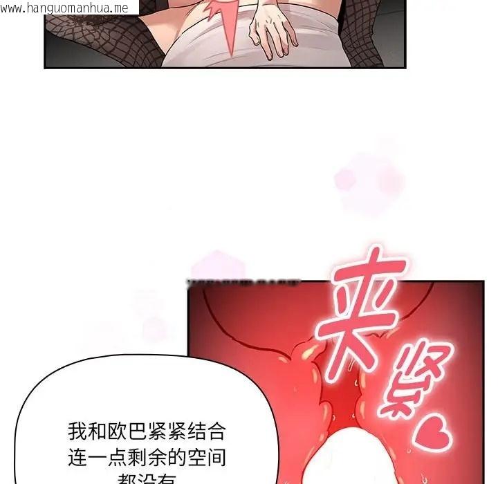 韩国漫画疫情期间的家教生活韩漫_疫情期间的家教生活-第128话在线免费阅读-韩国漫画-第90张图片