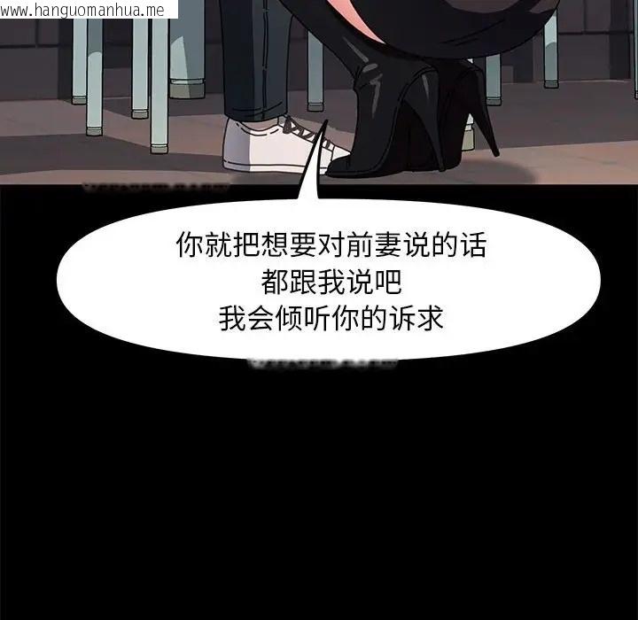 韩国漫画我家的赘婿大人/赘婿要通吃韩漫_我家的赘婿大人/赘婿要通吃-第55话在线免费阅读-韩国漫画-第162张图片