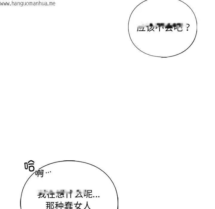 韩国漫画不要欺负我姐姐/我的继姐韩漫_不要欺负我姐姐/我的继姐-第27话在线免费阅读-韩国漫画-第128张图片