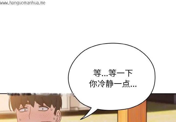 韩国漫画请把女儿交给我/老大!-请把女儿交给我!韩漫_请把女儿交给我/老大!-请把女儿交给我!-第37话在线免费阅读-韩国漫画-第1张图片