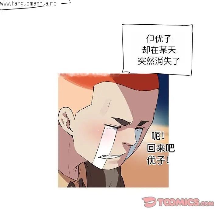 韩国漫画我的梦幻女友韩漫_我的梦幻女友-第19话在线免费阅读-韩国漫画-第10张图片