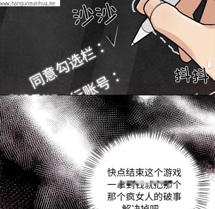 韩国漫画情侣游戏韩漫_情侣游戏-第3话在线免费阅读-韩国漫画-第41张图片