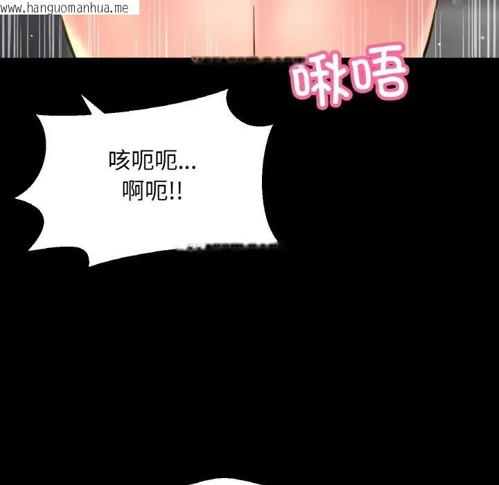 韩国漫画让人火大的她/我的女王韩漫_让人火大的她/我的女王-第34话在线免费阅读-韩国漫画-第89张图片