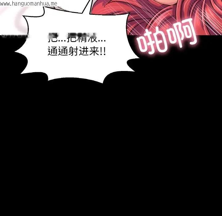 韩国漫画让人火大的她/我的女王韩漫_让人火大的她/我的女王-第34话在线免费阅读-韩国漫画-第176张图片