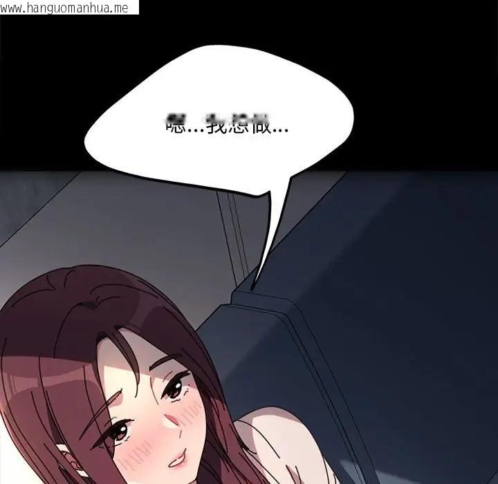 韩国漫画我家的赘婿大人/赘婿要通吃韩漫_我家的赘婿大人/赘婿要通吃-第55话在线免费阅读-韩国漫画-第98张图片