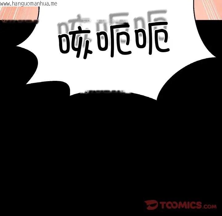 韩国漫画让人火大的她/我的女王韩漫_让人火大的她/我的女王-第34话在线免费阅读-韩国漫画-第100张图片