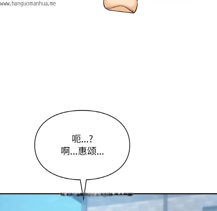 韩国漫画爱的游乐园/游乐园男女韩漫_爱的游乐园/游乐园男女-第30话在线免费阅读-韩国漫画-第59张图片