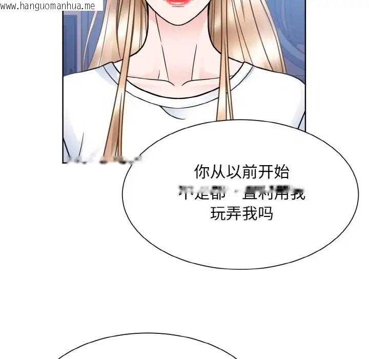 韩国漫画眷恋韩漫_眷恋-第41话在线免费阅读-韩国漫画-第100张图片