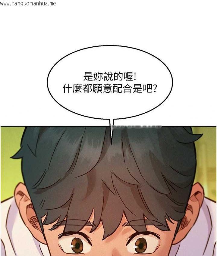 韩国漫画友情万睡韩漫_友情万睡-第95话-劲浩专用的洞洞女仆在线免费阅读-韩国漫画-第25张图片