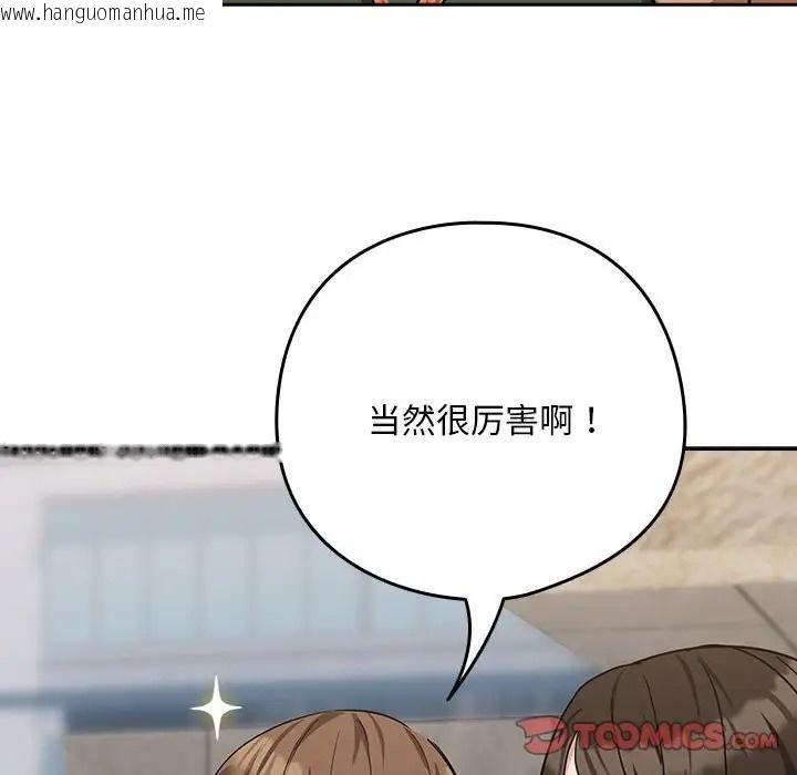 韩国漫画下班后的例行恋爱韩漫_下班后的例行恋爱-第18话在线免费阅读-韩国漫画-第105张图片