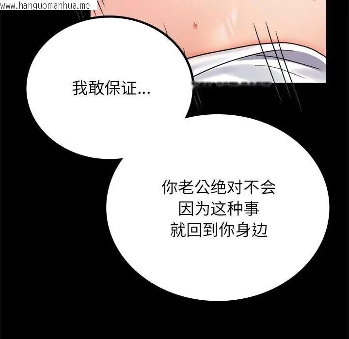 韩国漫画完美妻子的背叛/背叛的开始韩漫_完美妻子的背叛/背叛的开始-第36话在线免费阅读-韩国漫画-第51张图片