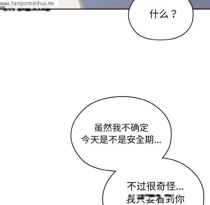 韩国漫画请把女儿交给我/老大!-请把女儿交给我!韩漫_请把女儿交给我/老大!-请把女儿交给我!-第37话在线免费阅读-韩国漫画-第13张图片