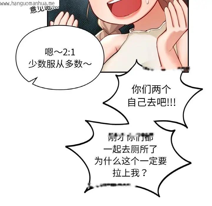 韩国漫画爱的游乐园/游乐园男女韩漫_爱的游乐园/游乐园男女-第30话在线免费阅读-韩国漫画-第50张图片