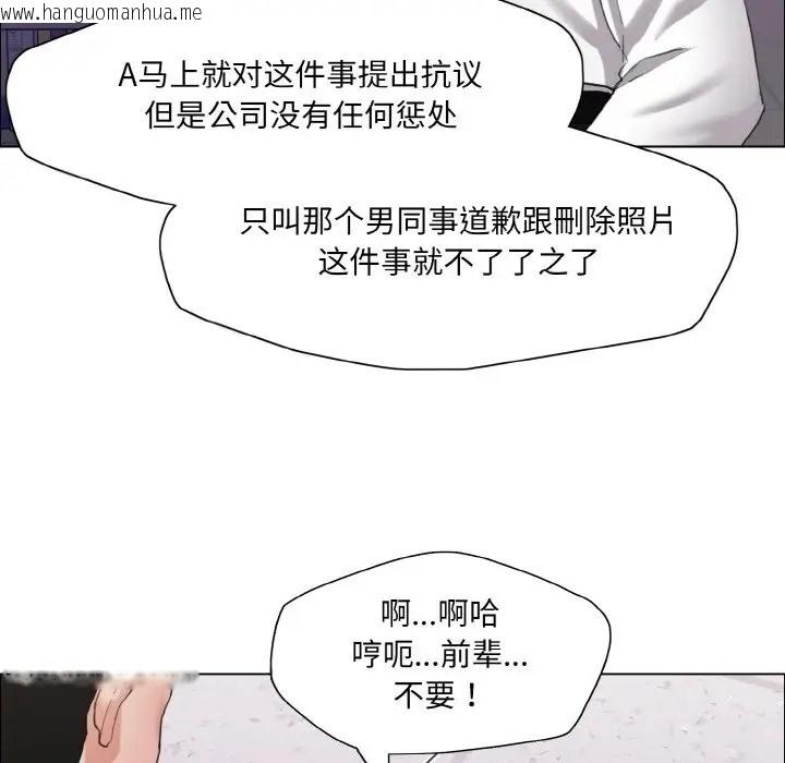 韩国漫画坏女人/了不起的她韩漫_坏女人/了不起的她-第28话在线免费阅读-韩国漫画-第34张图片