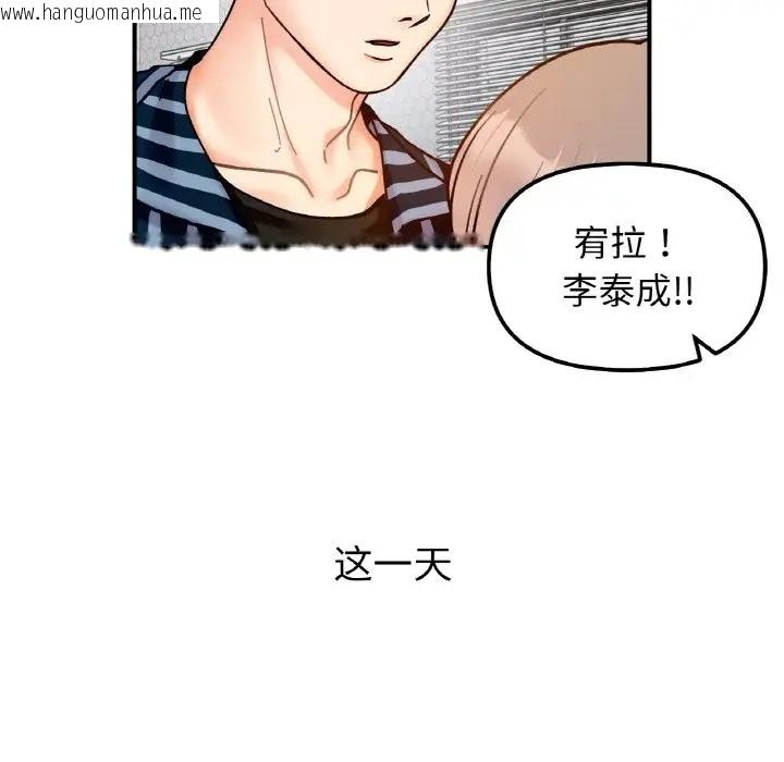 韩国漫画她才不是我姐姐韩漫_她才不是我姐姐-第33话在线免费阅读-韩国漫画-第125张图片