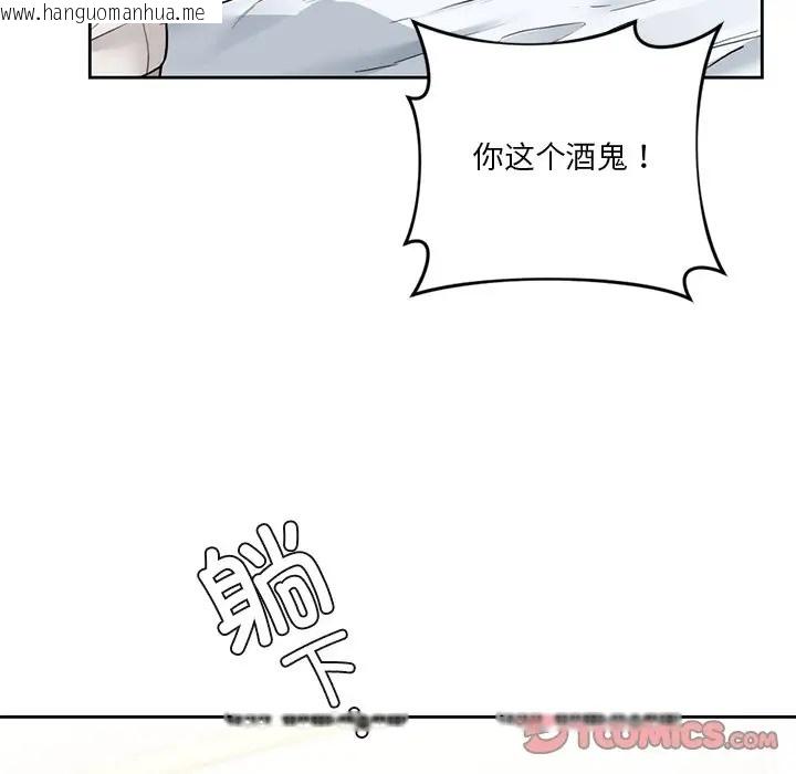 韩国漫画不当朋友当恋人韩漫_不当朋友当恋人-第46话在线免费阅读-韩国漫画-第105张图片