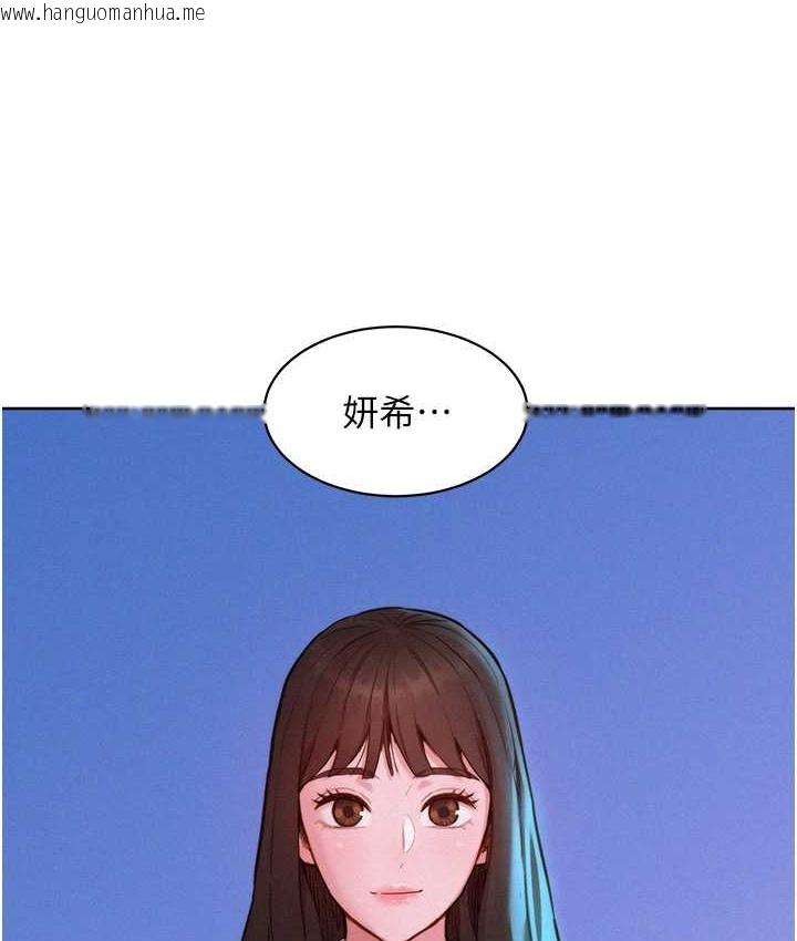 韩国漫画友情万睡韩漫_友情万睡-第95话-劲浩专用的洞洞女仆在线免费阅读-韩国漫画-第136张图片