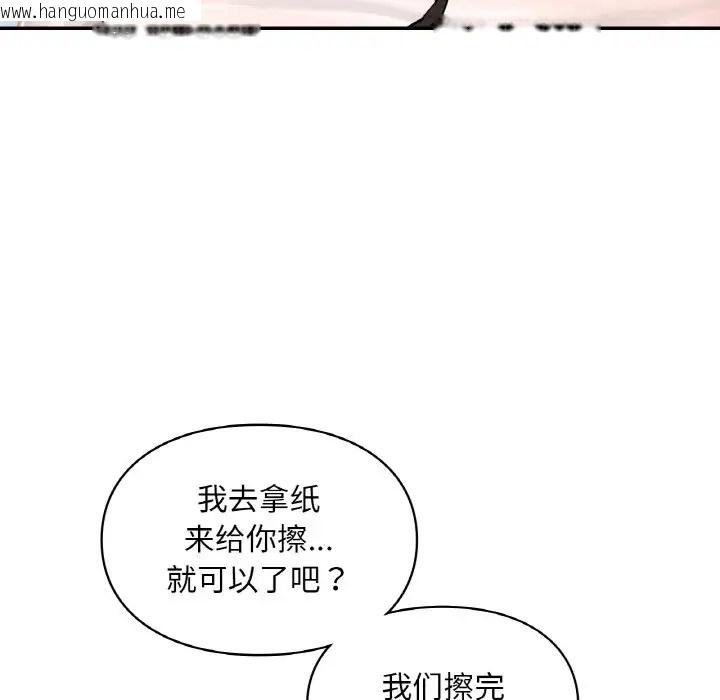 韩国漫画爱的游乐园/游乐园男女韩漫_爱的游乐园/游乐园男女-第30话在线免费阅读-韩国漫画-第10张图片