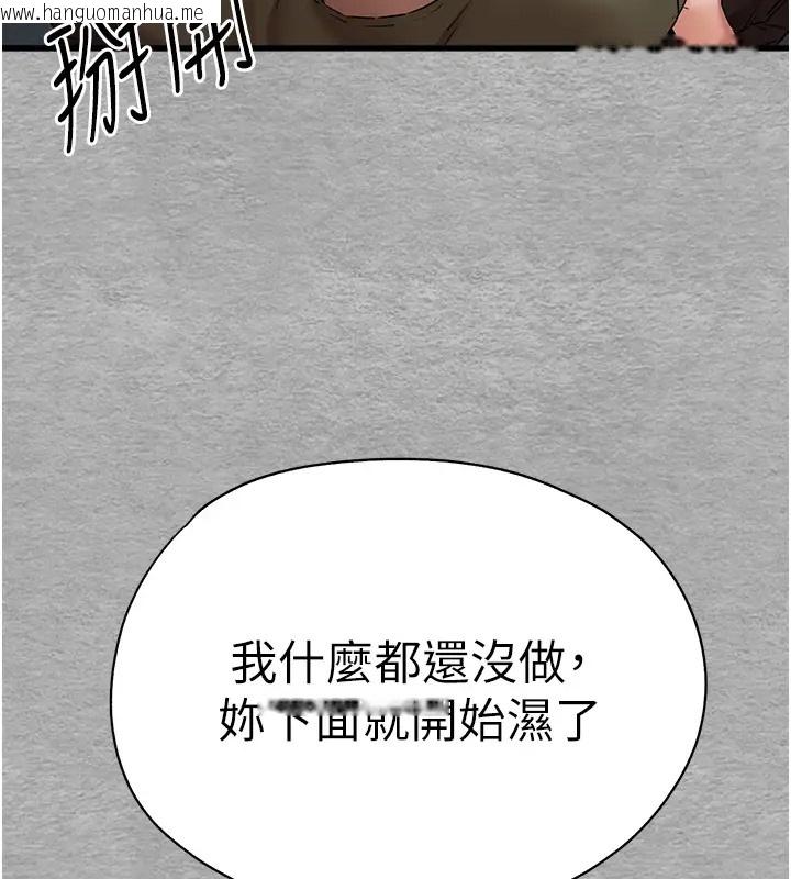 韩国漫画初次深交，请多指教韩漫_初次深交，请多指教-第64话-身材姣好的美魔女妈妈在线免费阅读-韩国漫画-第109张图片