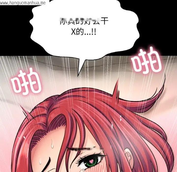 韩国漫画让人火大的她/我的女王韩漫_让人火大的她/我的女王-第34话在线免费阅读-韩国漫画-第162张图片