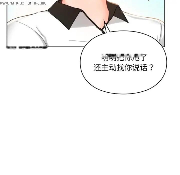 韩国漫画爱的游乐园/游乐园男女韩漫_爱的游乐园/游乐园男女-第30话在线免费阅读-韩国漫画-第95张图片