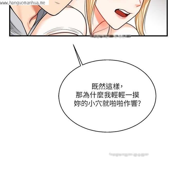 韩国漫画玩转学姐韩漫_玩转学姐-第28话-小菊开箱仪式开始!在线免费阅读-韩国漫画-第120张图片