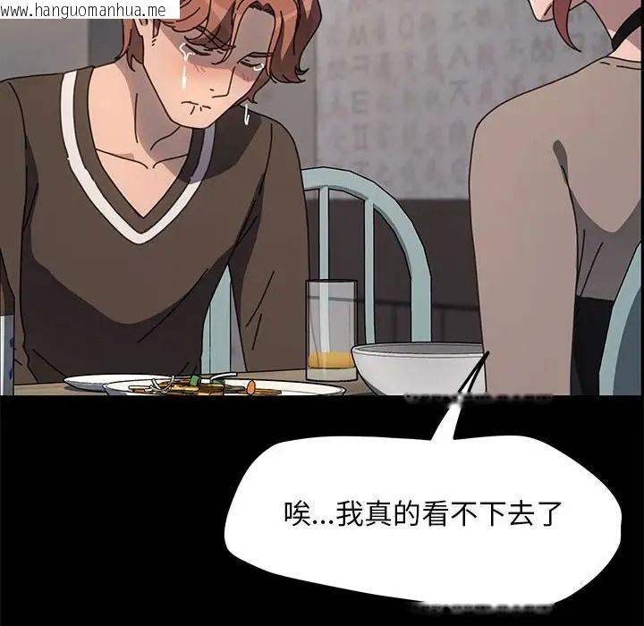 韩国漫画我家的赘婿大人/赘婿要通吃韩漫_我家的赘婿大人/赘婿要通吃-第55话在线免费阅读-韩国漫画-第152张图片