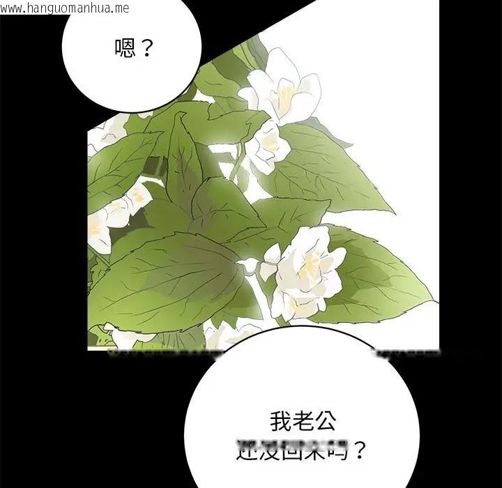 韩国漫画房产姐妹花韩漫_房产姐妹花-第3话在线免费阅读-韩国漫画-第45张图片