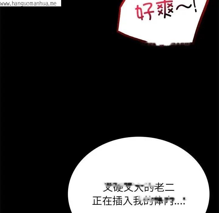 韩国漫画完美妻子的背叛/背叛的开始韩漫_完美妻子的背叛/背叛的开始-第36话在线免费阅读-韩国漫画-第123张图片