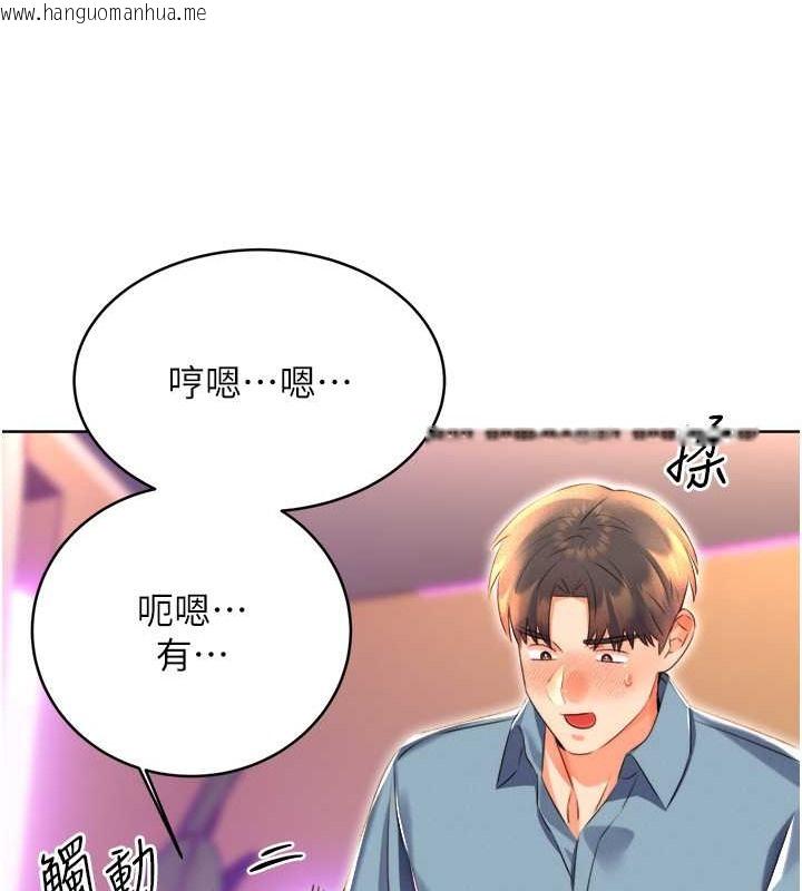 韩国漫画性运刮刮乐韩漫_性运刮刮乐-第21话-熟女的诱惑技巧在线免费阅读-韩国漫画-第42张图片