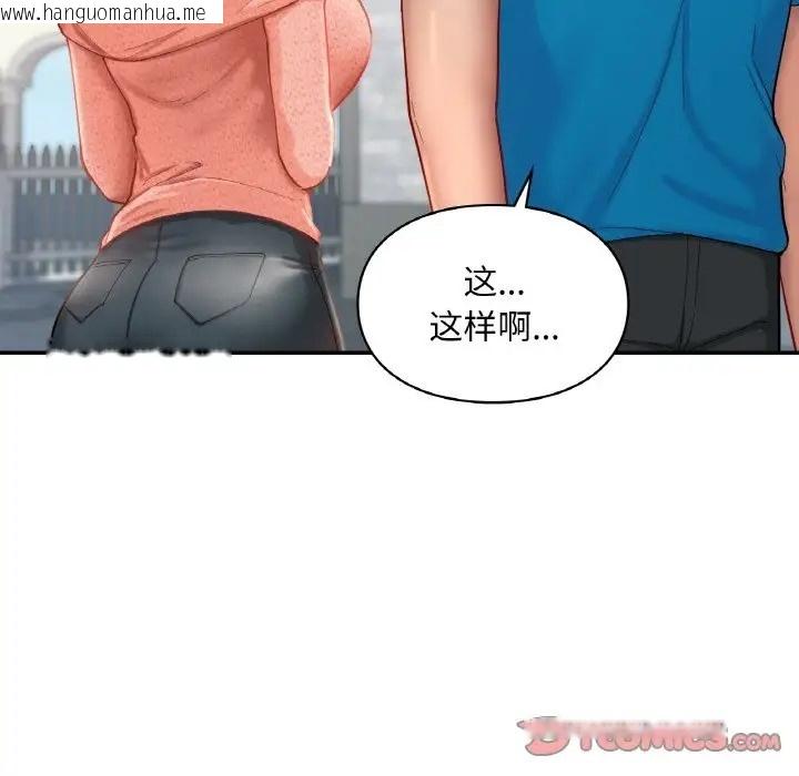 韩国漫画爱的游乐园/游乐园男女韩漫_爱的游乐园/游乐园男女-第30话在线免费阅读-韩国漫画-第66张图片