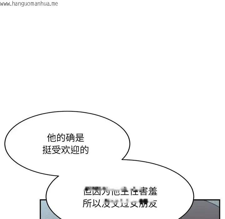 韩国漫画超微妙关系韩漫_超微妙关系-第22话在线免费阅读-韩国漫画-第49张图片