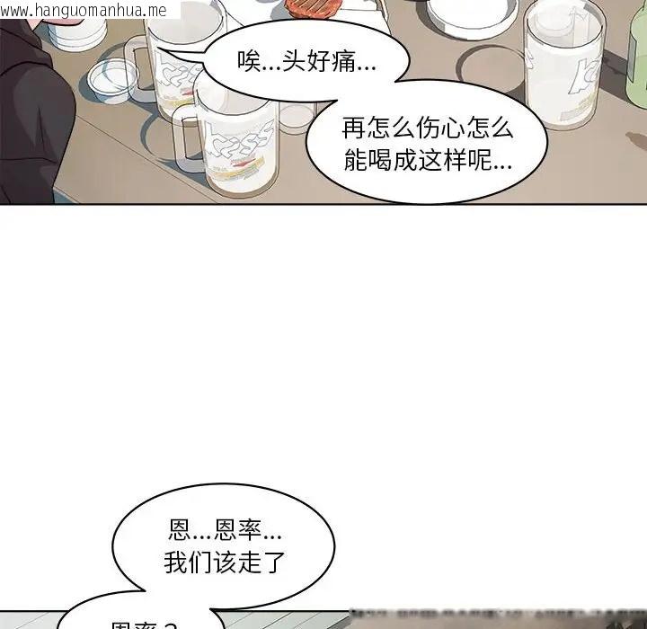 韩国漫画RE：23岁韩漫_RE：23岁-第6话在线免费阅读-韩国漫画-第47张图片