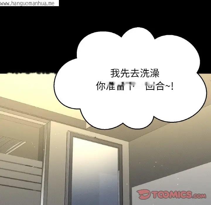 韩国漫画让人火大的她/我的女王韩漫_让人火大的她/我的女王-第34话在线免费阅读-韩国漫画-第116张图片