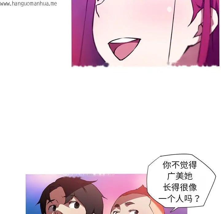 韩国漫画我的梦幻女友韩漫_我的梦幻女友-第19话在线免费阅读-韩国漫画-第40张图片