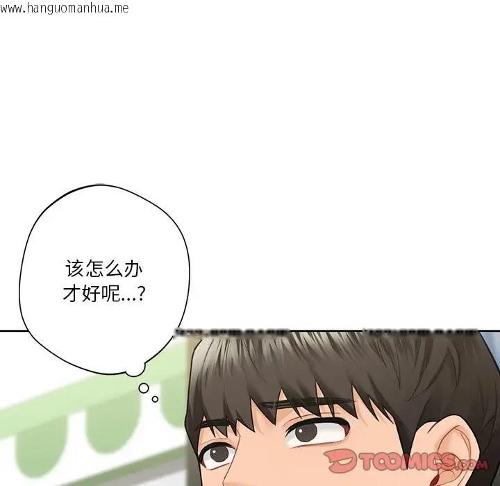 韩国漫画不当朋友当恋人韩漫_不当朋友当恋人-第46话在线免费阅读-韩国漫画-第21张图片