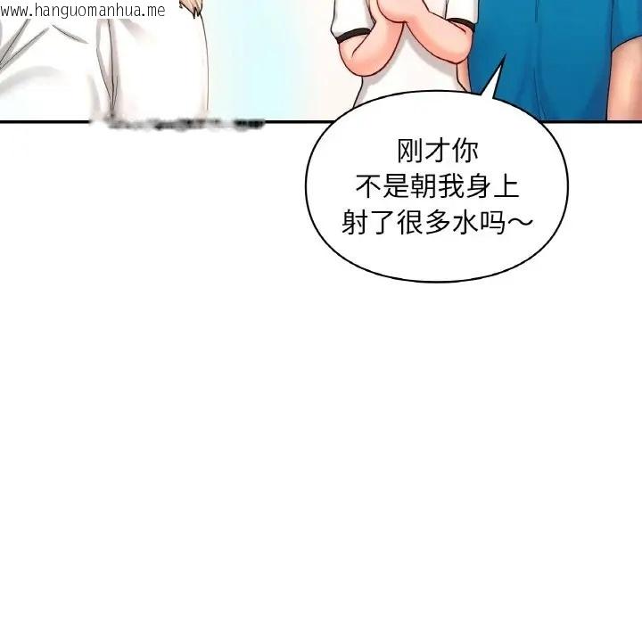 韩国漫画爱的游乐园/游乐园男女韩漫_爱的游乐园/游乐园男女-第30话在线免费阅读-韩国漫画-第33张图片