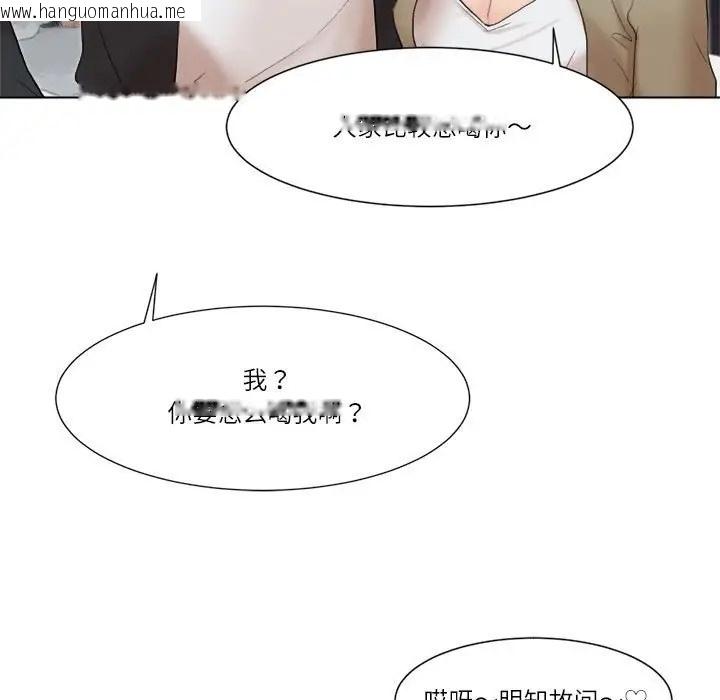 韩国漫画爱上属于别人的妳韩漫_爱上属于别人的妳-第49话在线免费阅读-韩国漫画-第87张图片