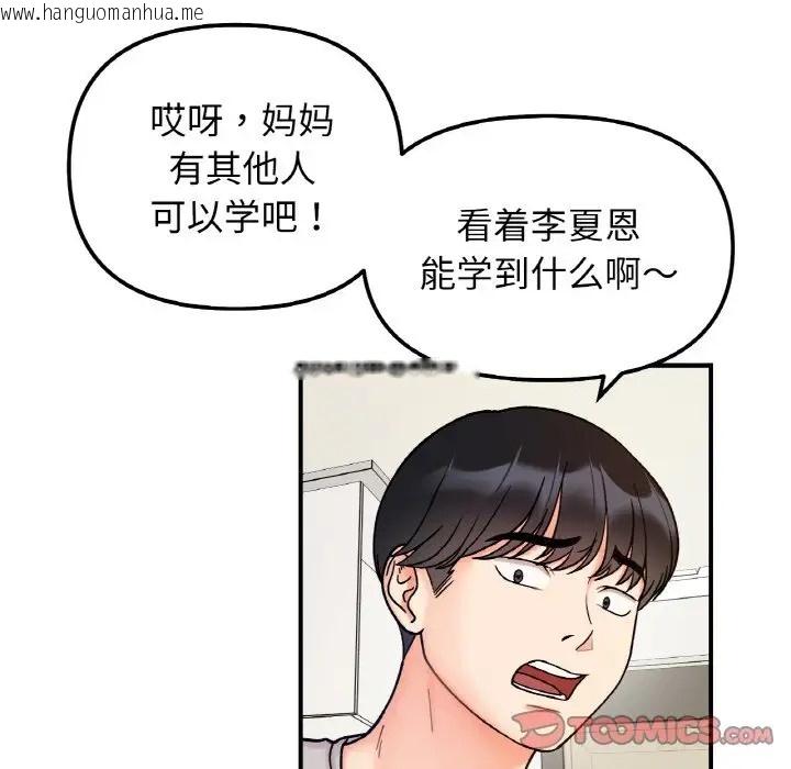 韩国漫画她才不是我姐姐韩漫_她才不是我姐姐-第33话在线免费阅读-韩国漫画-第15张图片